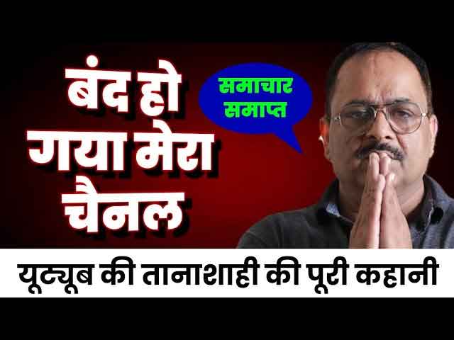 Knocking News Channel Hacked and Banned by YouTube